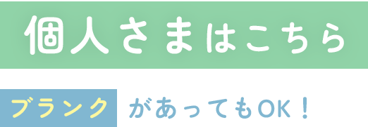 企業さまはこちら新入社員向けの運転教習など
